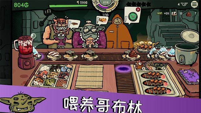 哥布林寿司截图1