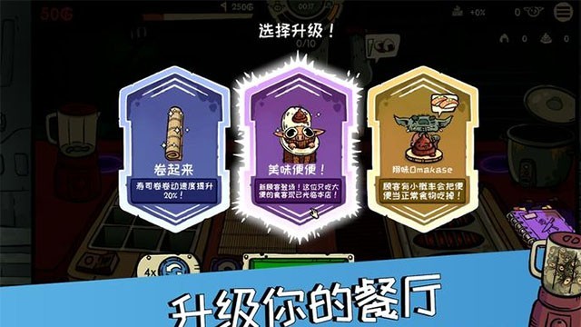 哥布林寿司截图2