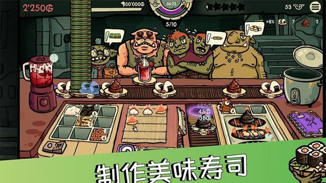 哥布林寿司截图3