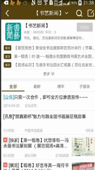 书艺公社