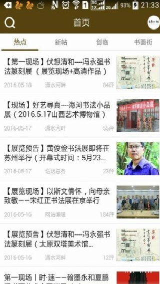 书艺公社
