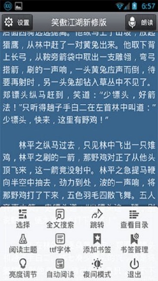 ibook阅读星