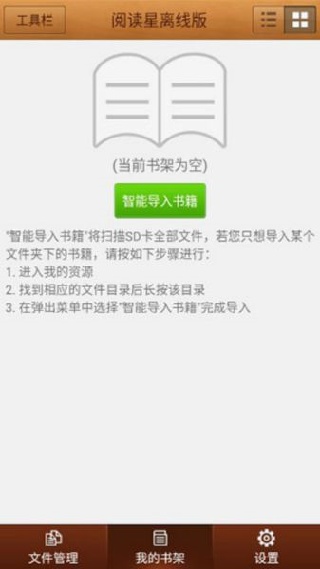 ibook阅读星
