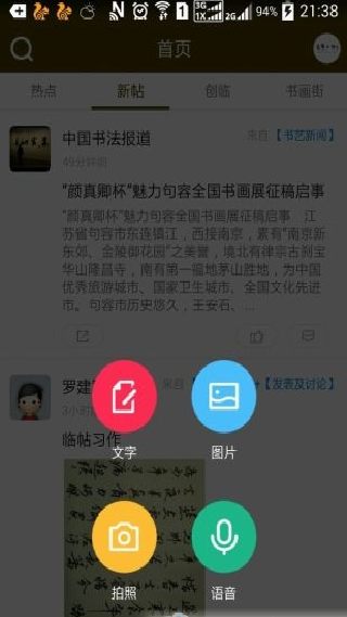 书艺公社