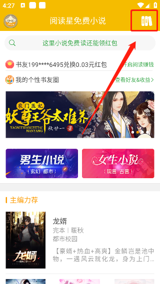 ibook阅读星