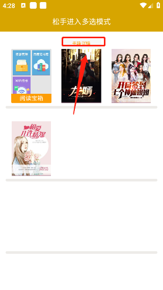 ibook阅读星
