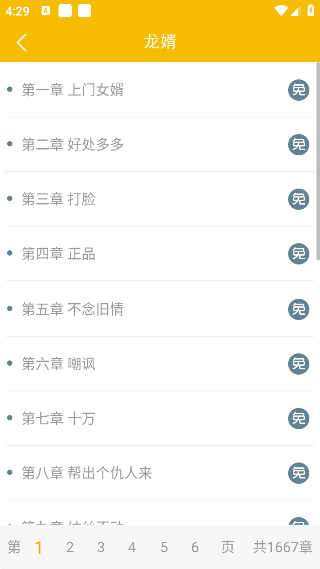 ibook阅读星