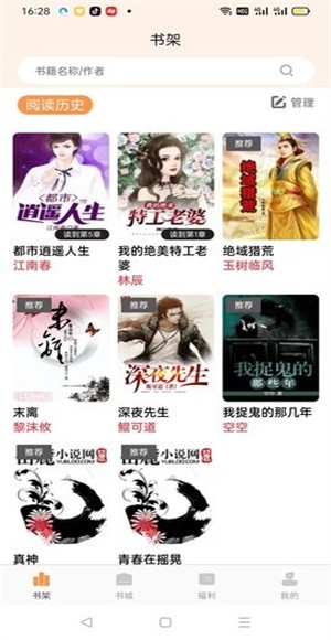 悦文阅读截图2