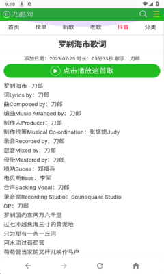 九酷音乐旧版本截图2
