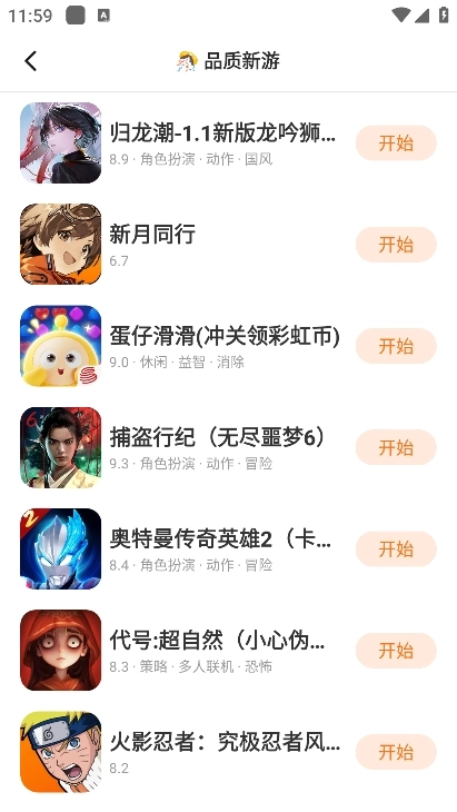 蚂蚁游戏截图1