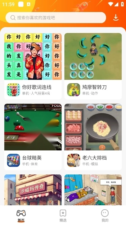 蚂蚁游戏截图2