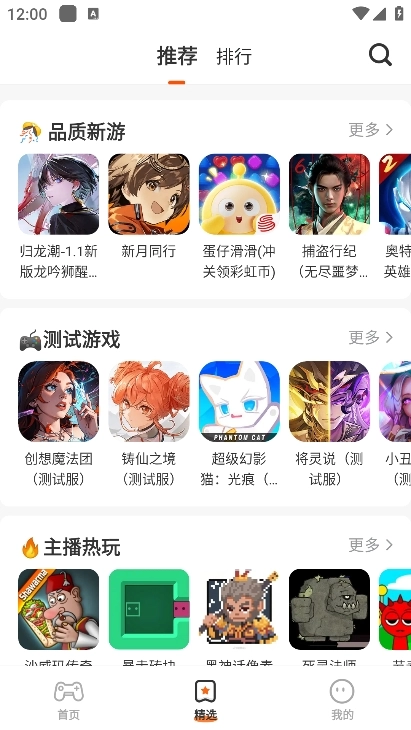 蚂蚁游戏截图3