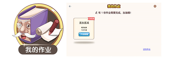 豆苗闪算