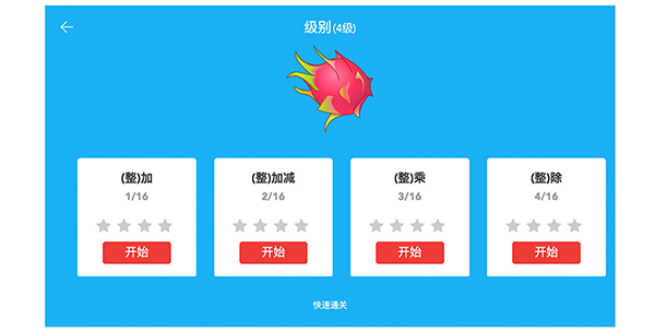 豆苗闪算