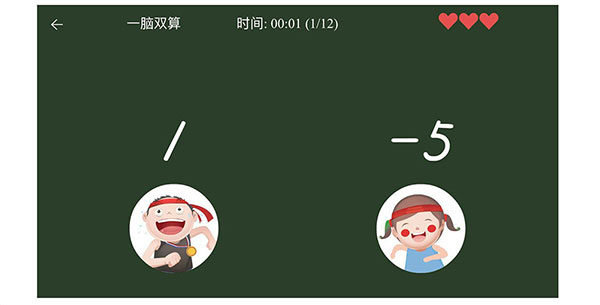 豆苗闪算
