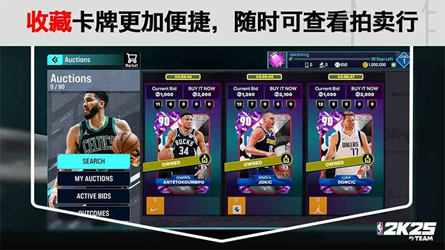 nba2k25myteam截图2