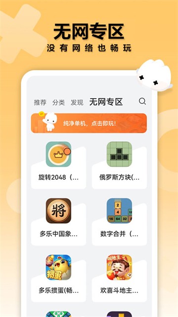 花瓣轻游截图2