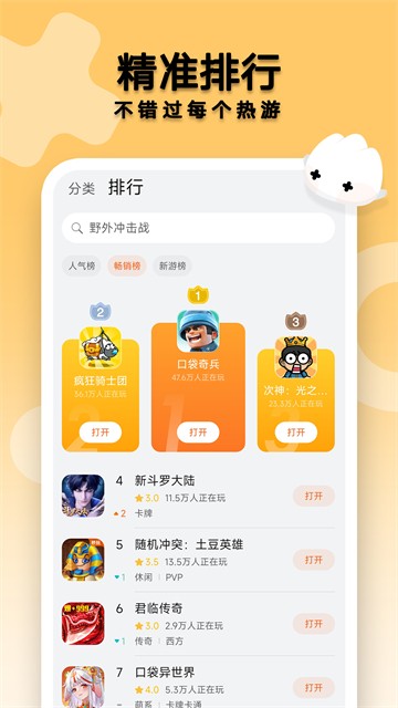 花瓣轻游截图3