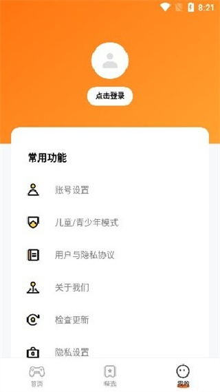 蚂蚁游戏