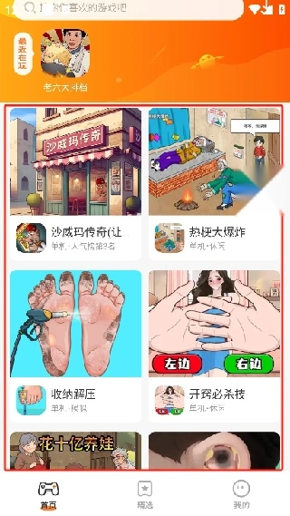 蚂蚁游戏