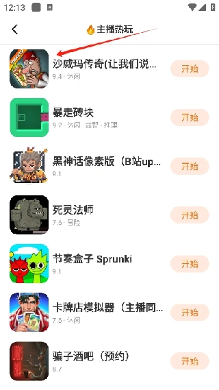蚂蚁游戏