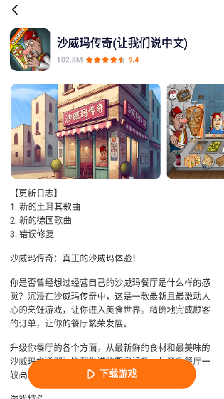 蚂蚁游戏