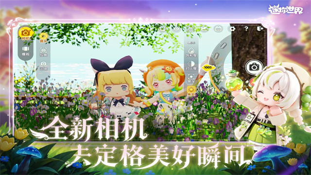 迷你世界0.28.2截图3