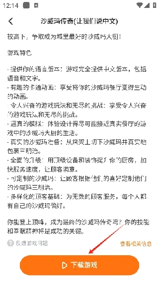 蚂蚁游戏
