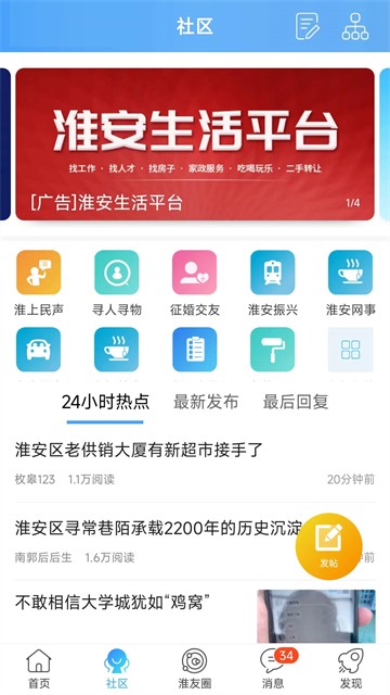 淮水安澜截图2