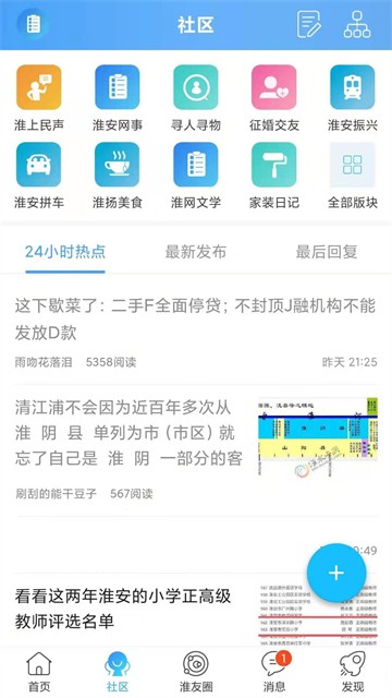 淮水安澜截图4