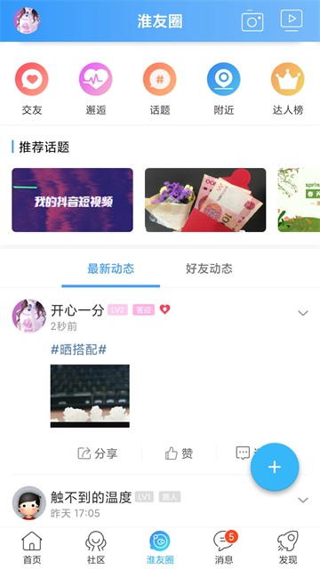 淮水安澜截图3
