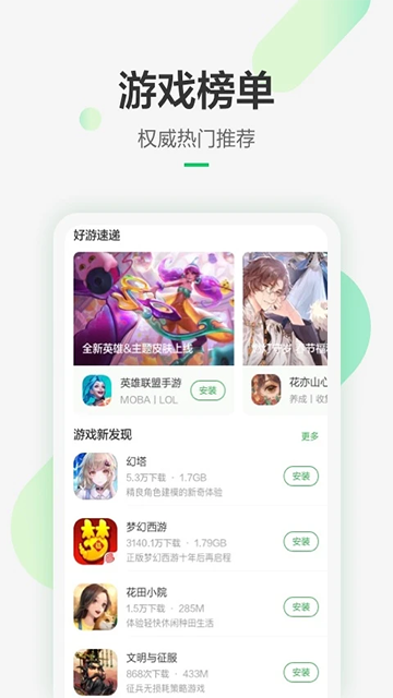 豌豆手机助手截图2