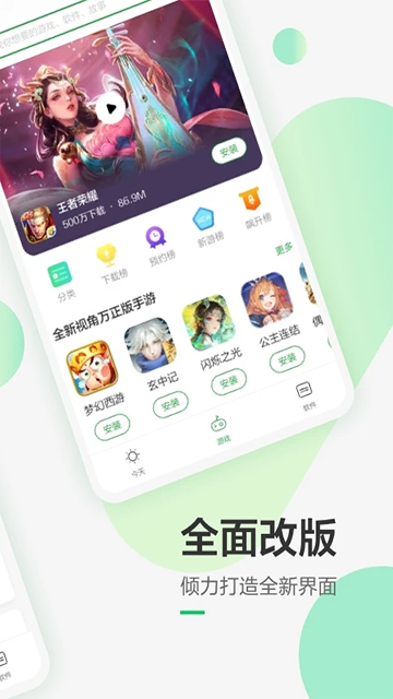 豌豆手机助手截图4