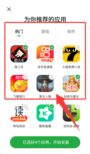 豌豆手机助手
