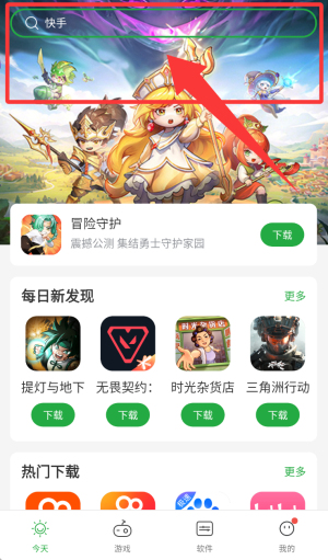 豌豆手机助手