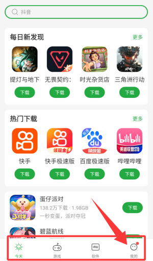 豌豆手机助手