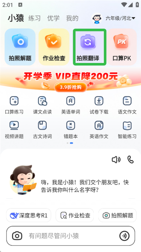 小猿搜题怎么成为答题老师 解题答主入驻申请指南