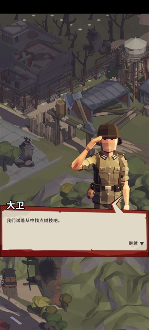 城镇生存