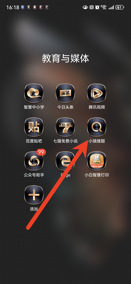 小猿搜题怎么取消自动续费 会员自动扣费关停方法
