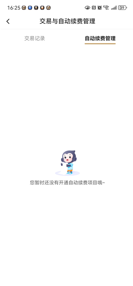 小猿搜题怎么取消自动续费 会员自动扣费关停方法