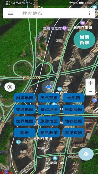 北斗卫星地图高清版截图4