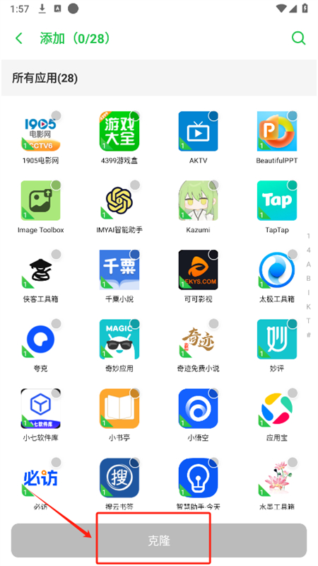 冰心框架4.0