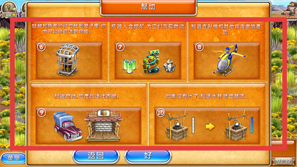 疯狂农场3安卓中文版