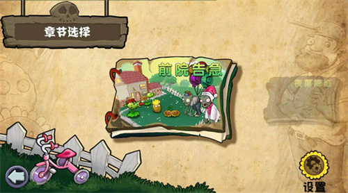 植物大战僵尸杂交重制版