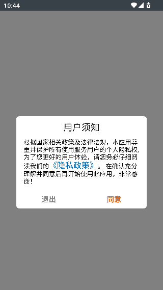 北斗卫星地图高清版