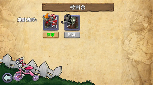 植物大战僵尸杂交重制版