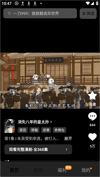 咸柠短剧