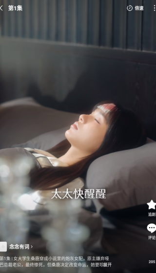 咸柠短剧