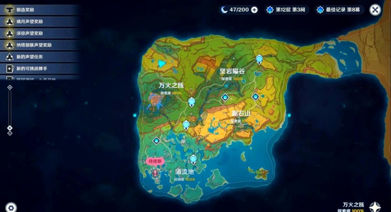 原神纳塔火之印在哪里供奉