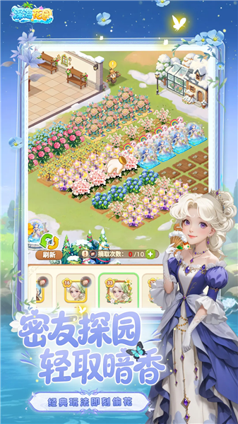 深海花园截图1